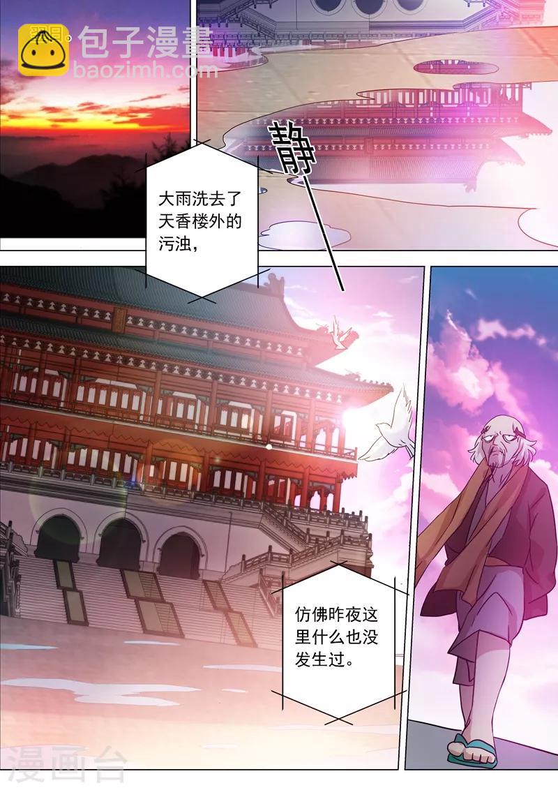 第220话 致命的反击9