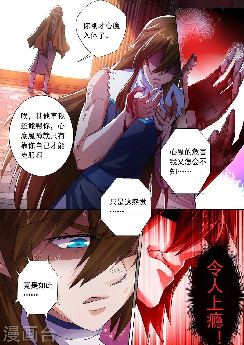 第221话 再回龙潭0