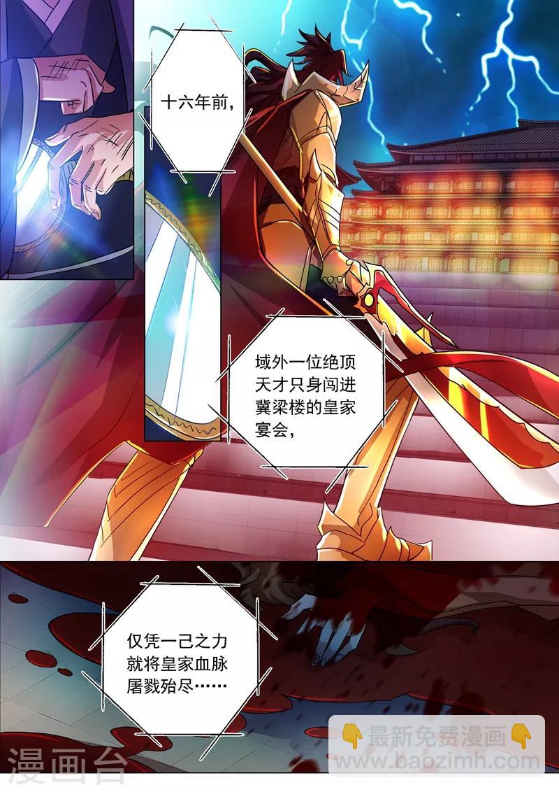 第221话 再回龙潭11