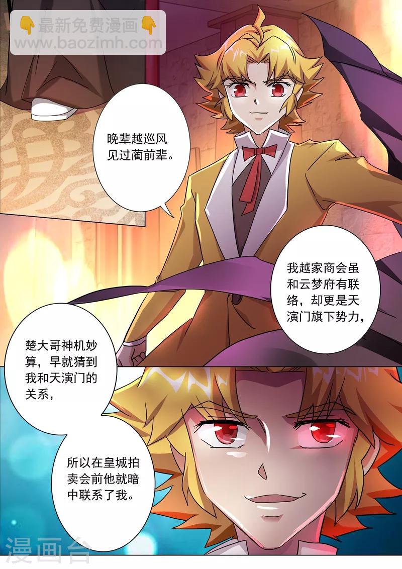 第221话 再回龙潭3