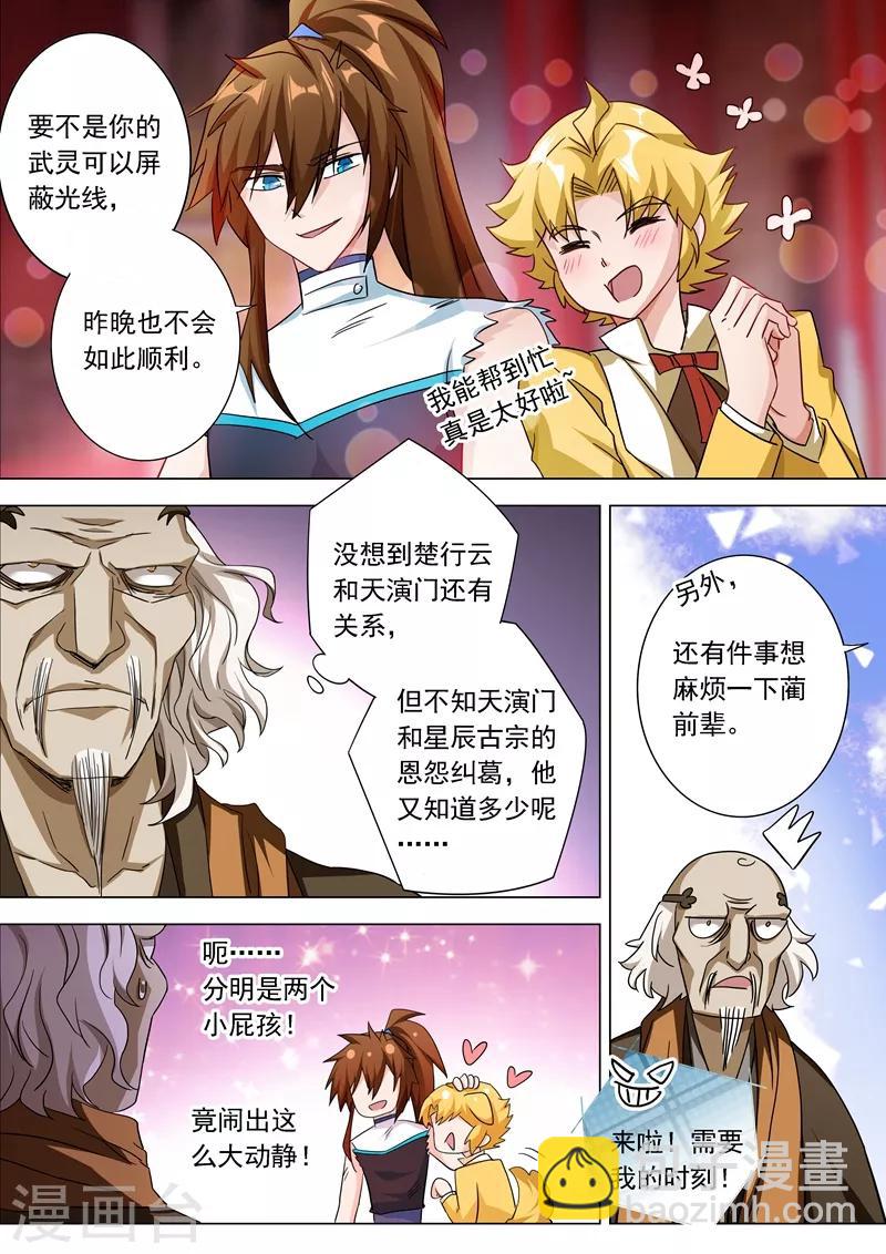 第221话 再回龙潭4