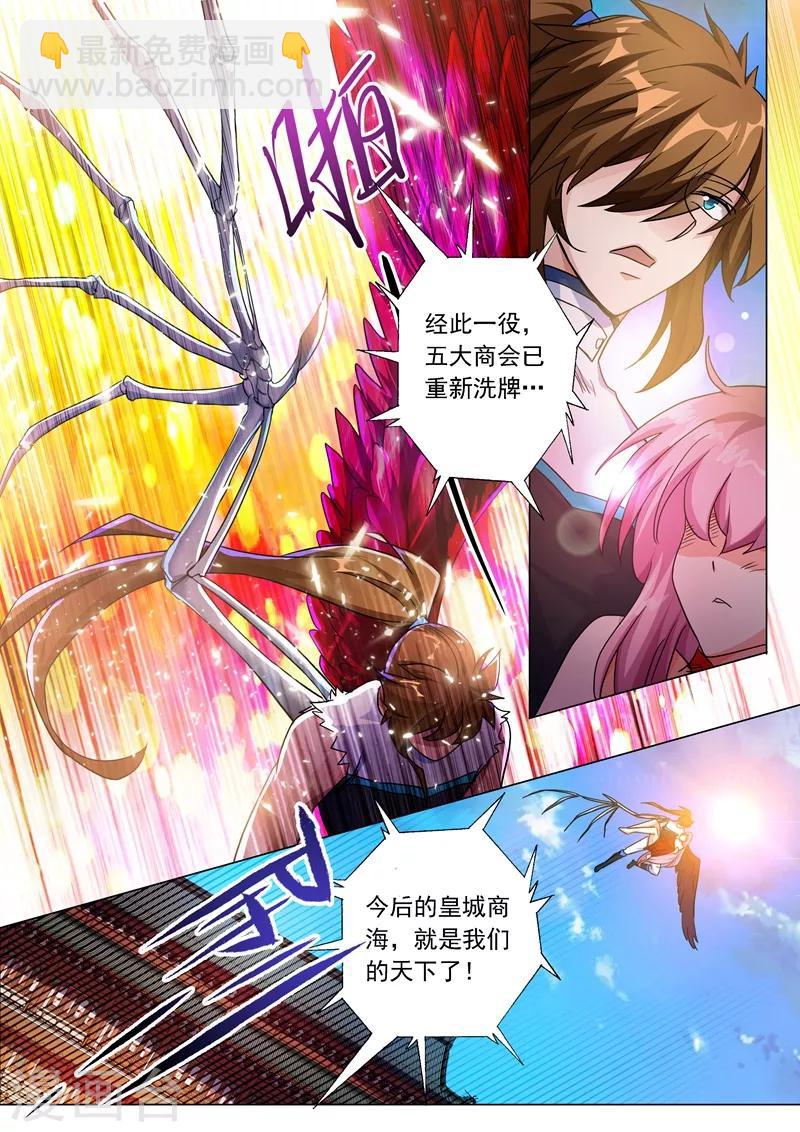 第221话 再回龙潭6