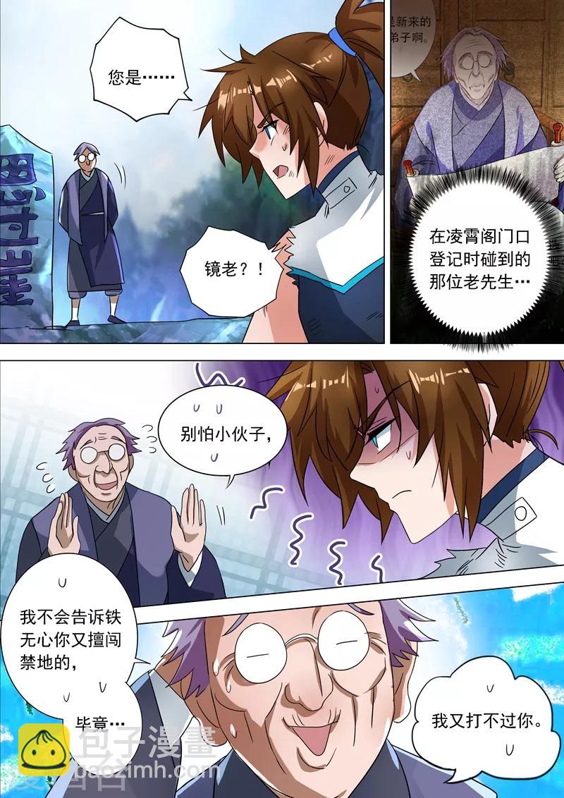 第221话 再回龙潭9