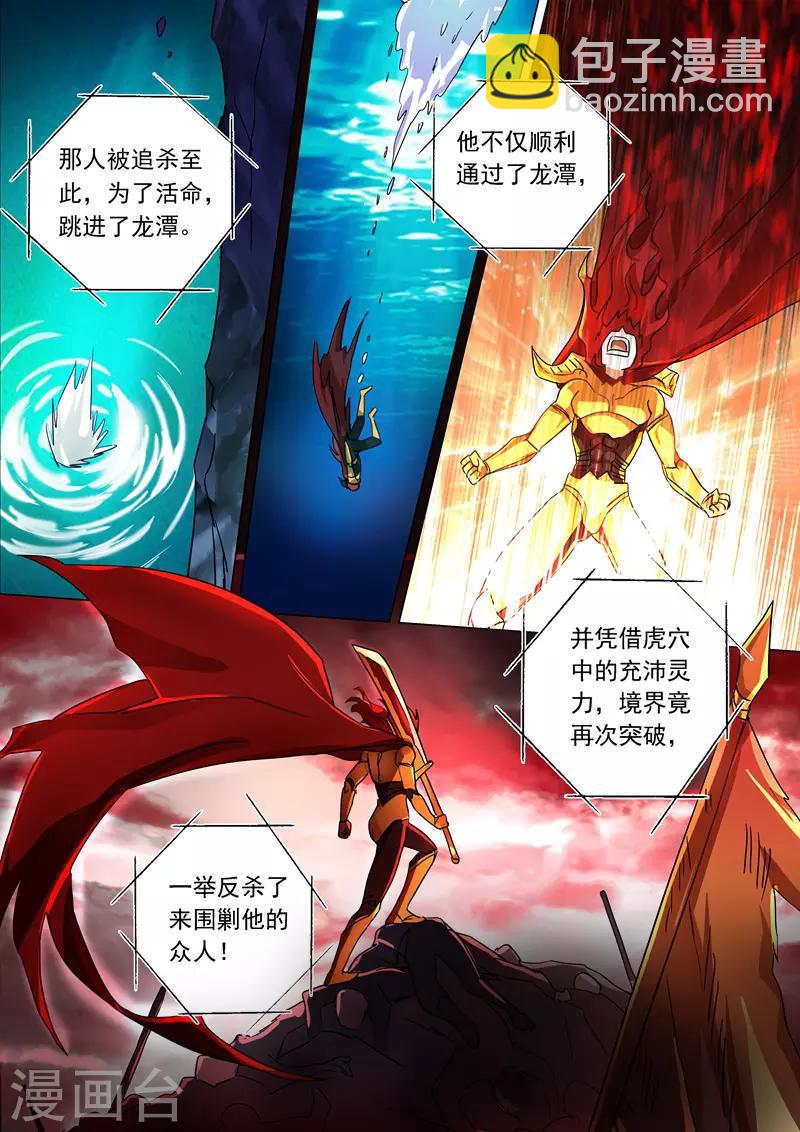 第222话 十六年前的灾变1