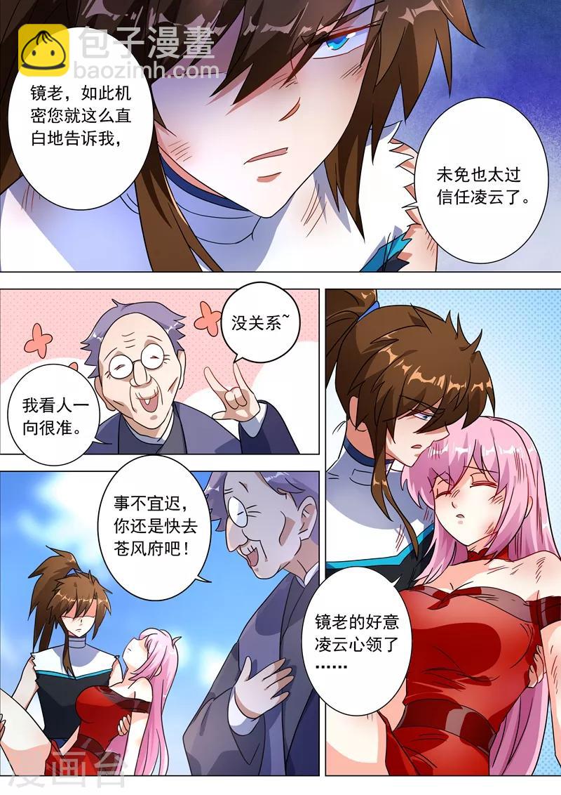 第222话 十六年前的灾变10