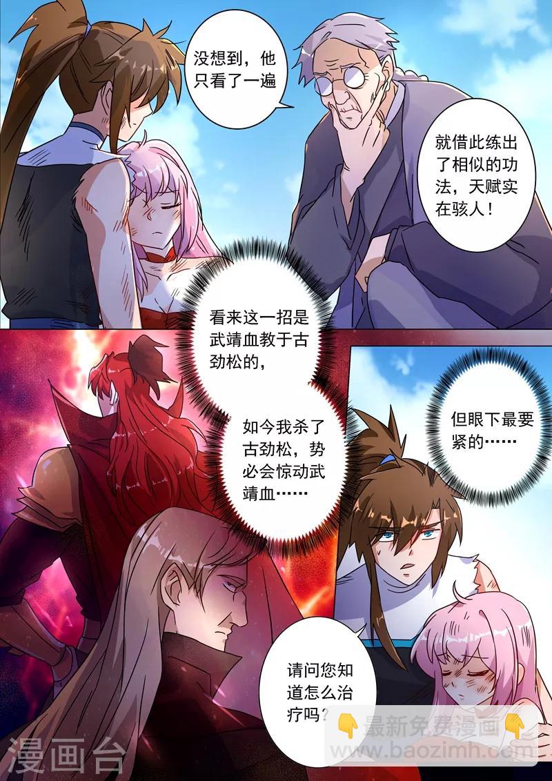 第222话 十六年前的灾变5