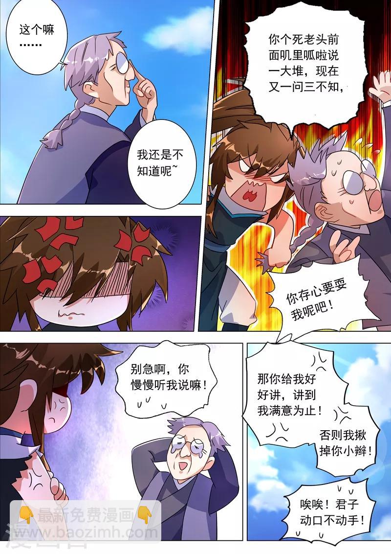 第222话 十六年前的灾变7