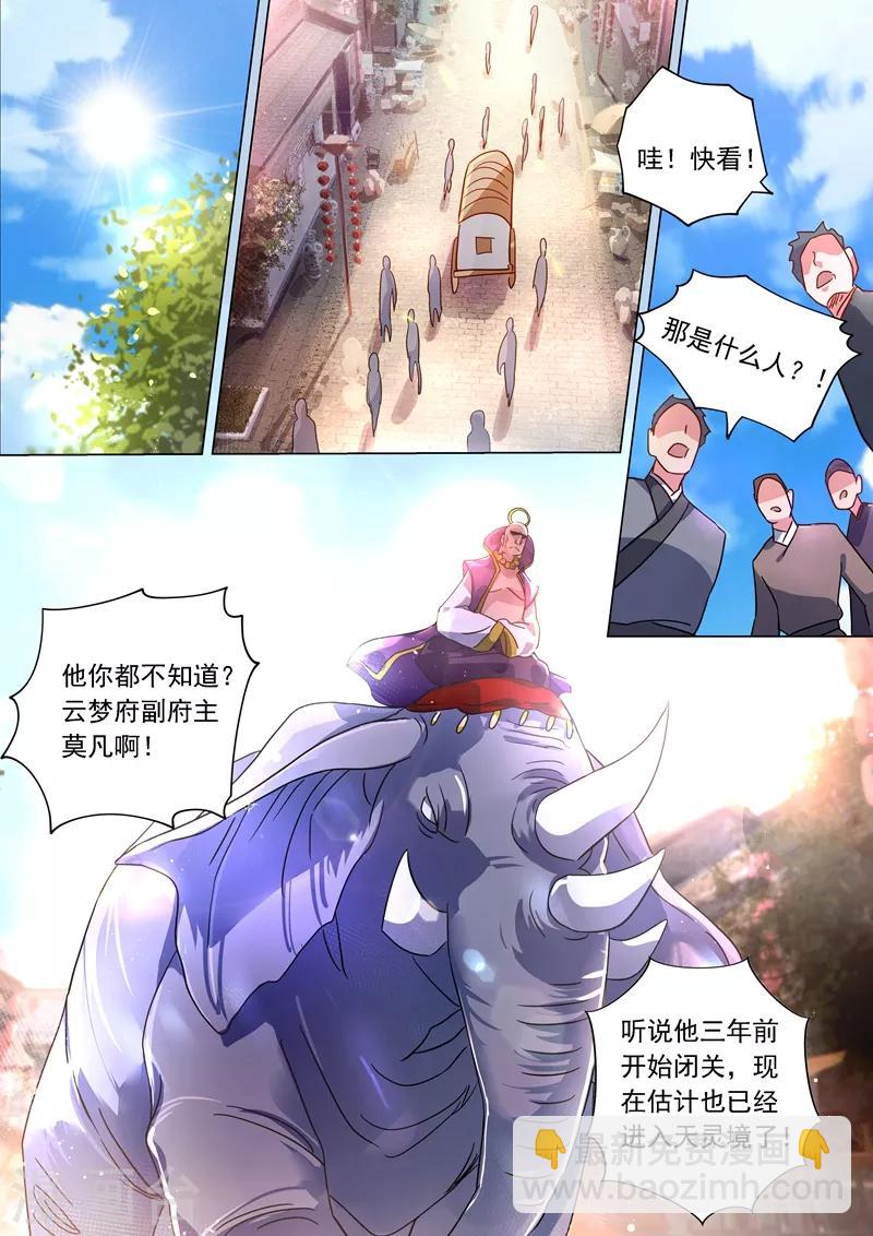 第223话 识时务者为俊杰1