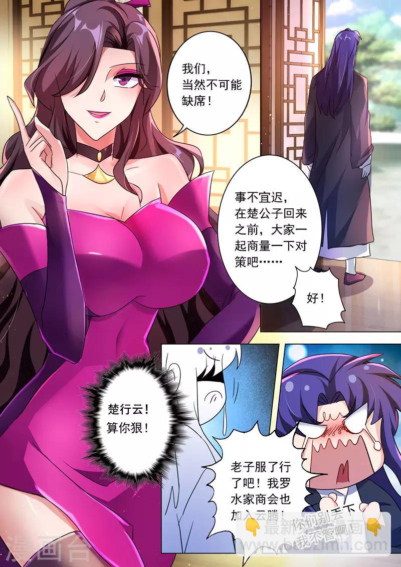 第223话 识时务者为俊杰10