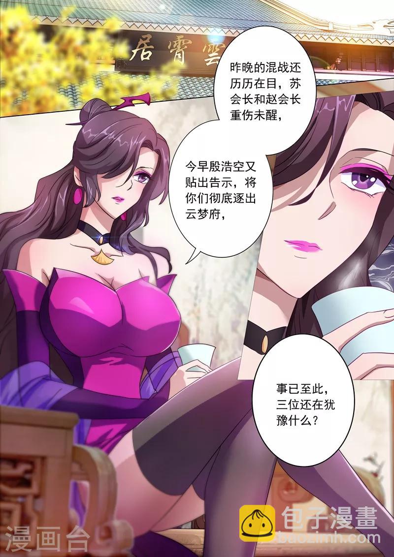 第223话 识时务者为俊杰4