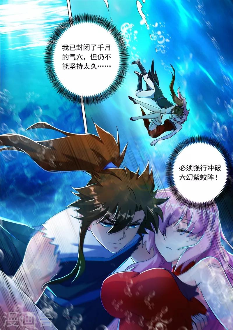 第224话 快来我的怀中0