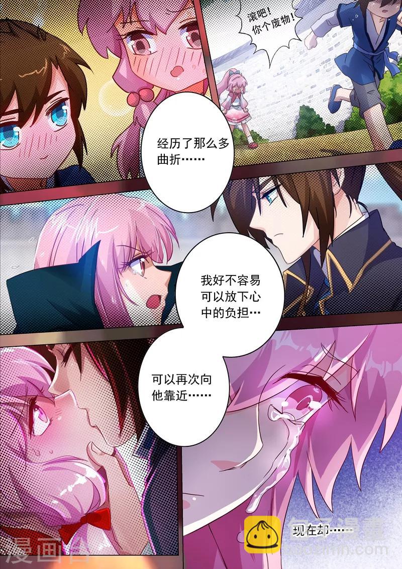 第224话 快来我的怀中11