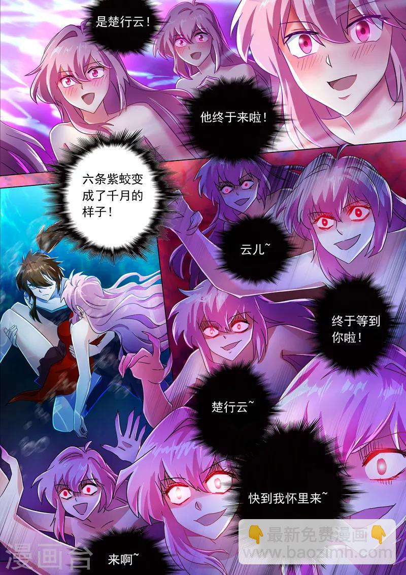 第224话 快来我的怀中2