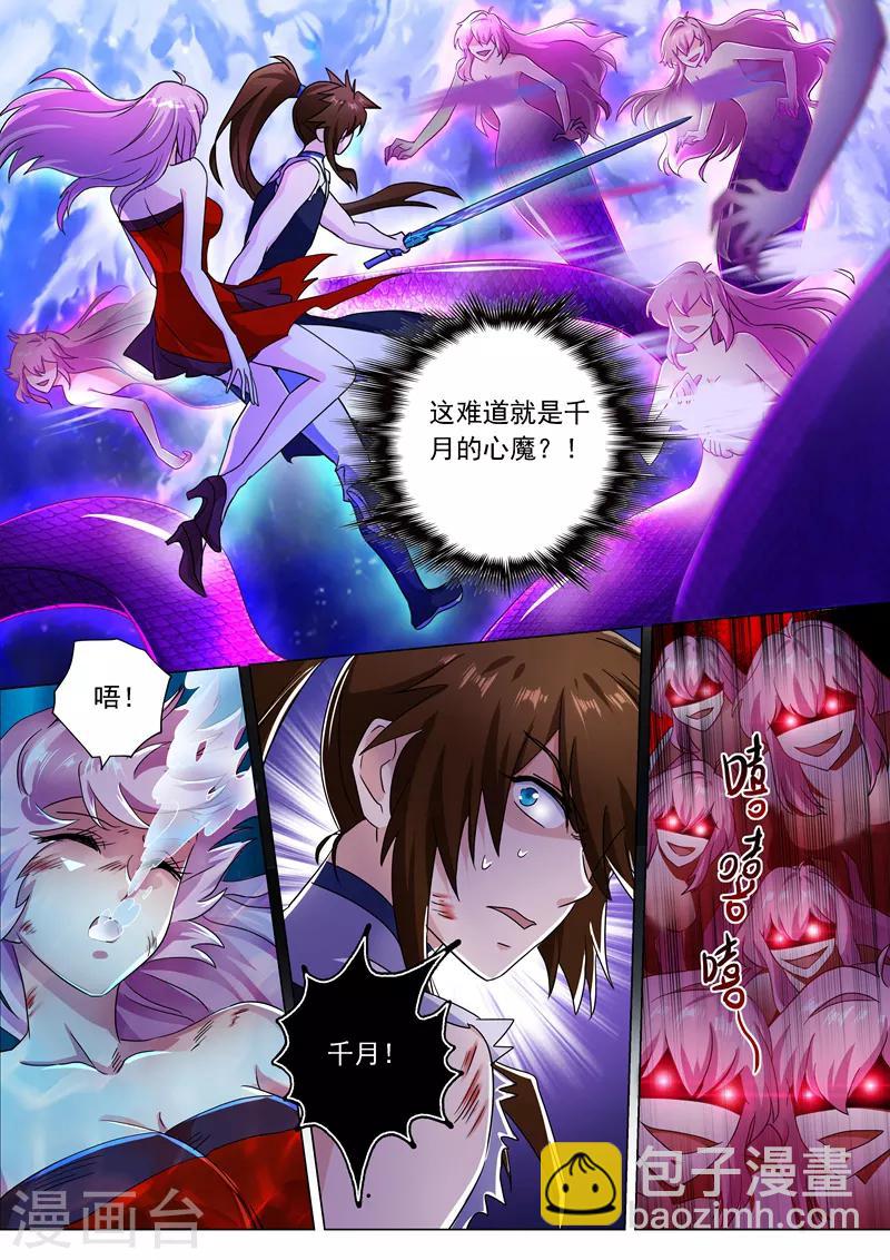 第224话 快来我的怀中3