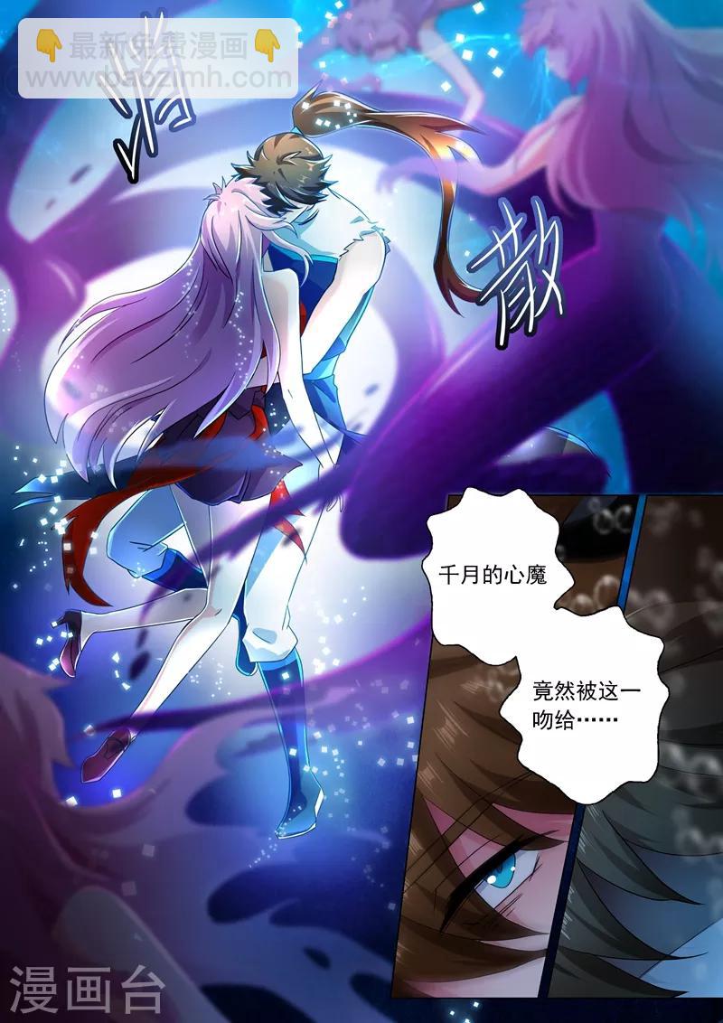 第224话 快来我的怀中6