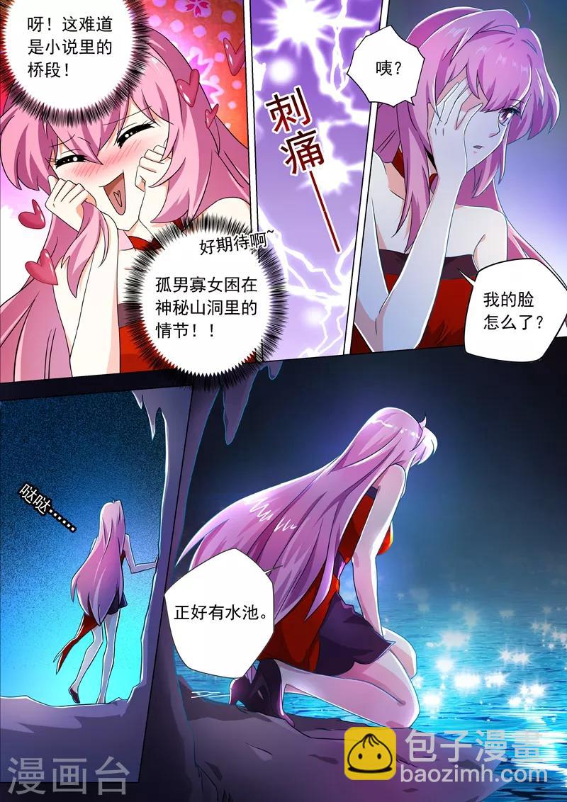 第224话 快来我的怀中8