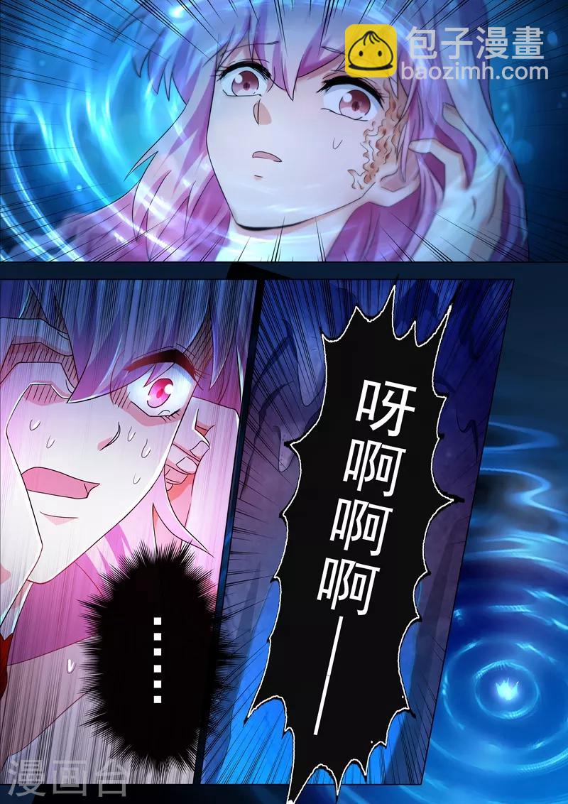 第224话 快来我的怀中9