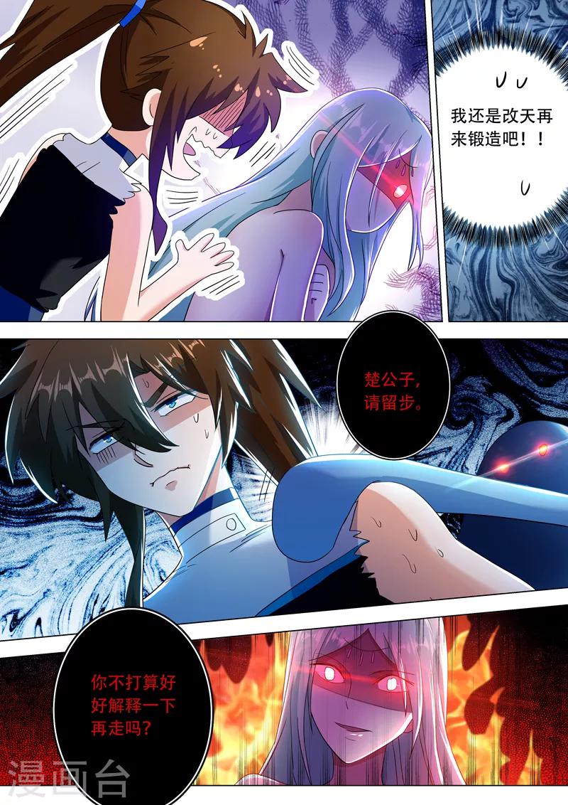 第228话 我要指名单挑0