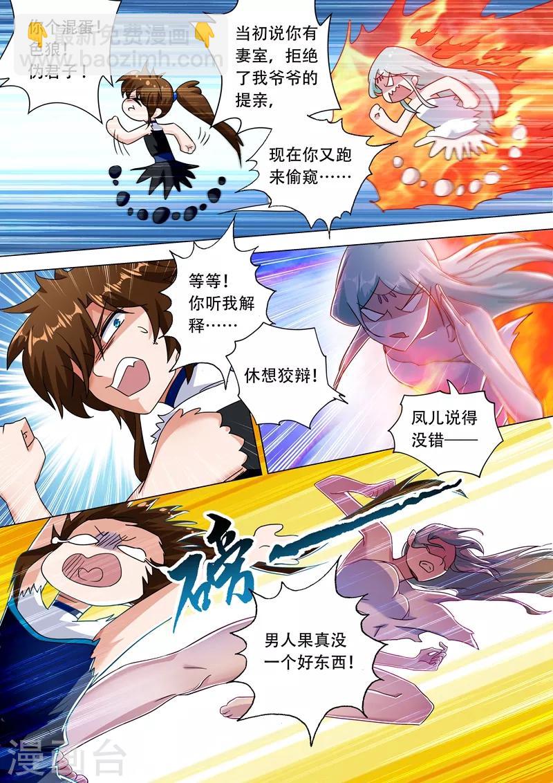 第228话 我要指名单挑1