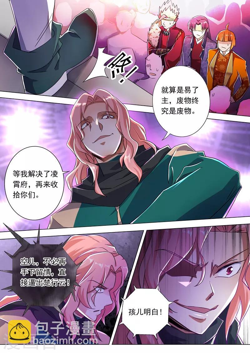 第228话 我要指名单挑10