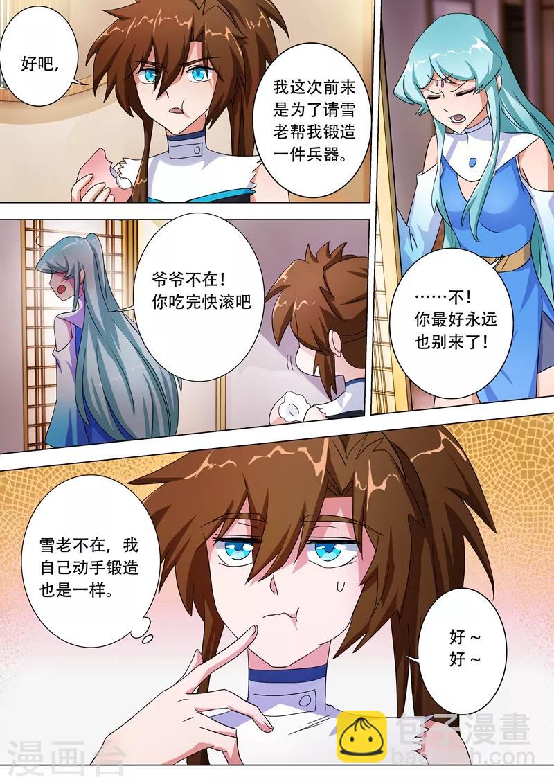 第228话 我要指名单挑3