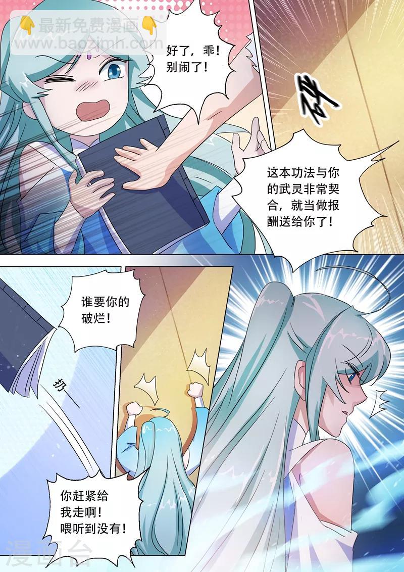 第228话 我要指名单挑5
