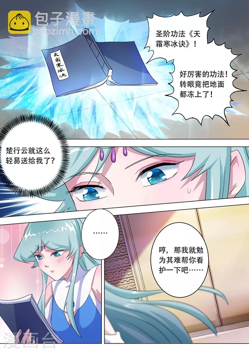 第228话 我要指名单挑6