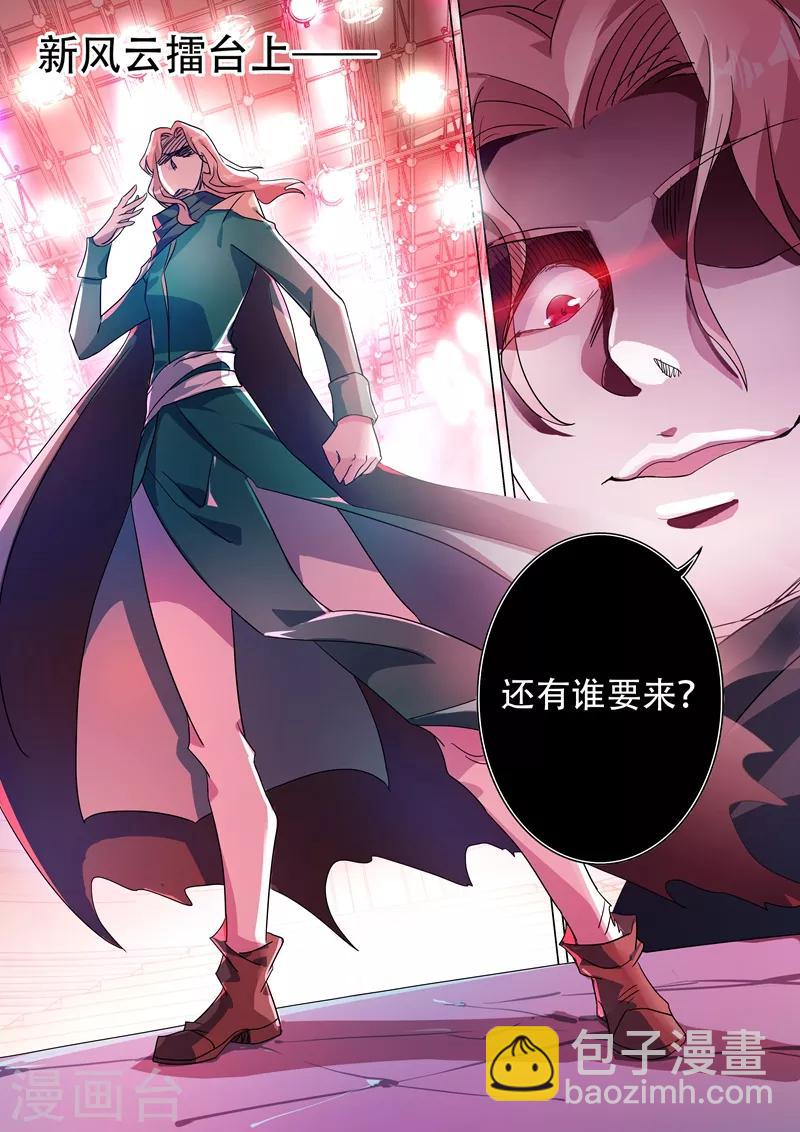 第228话 我要指名单挑8