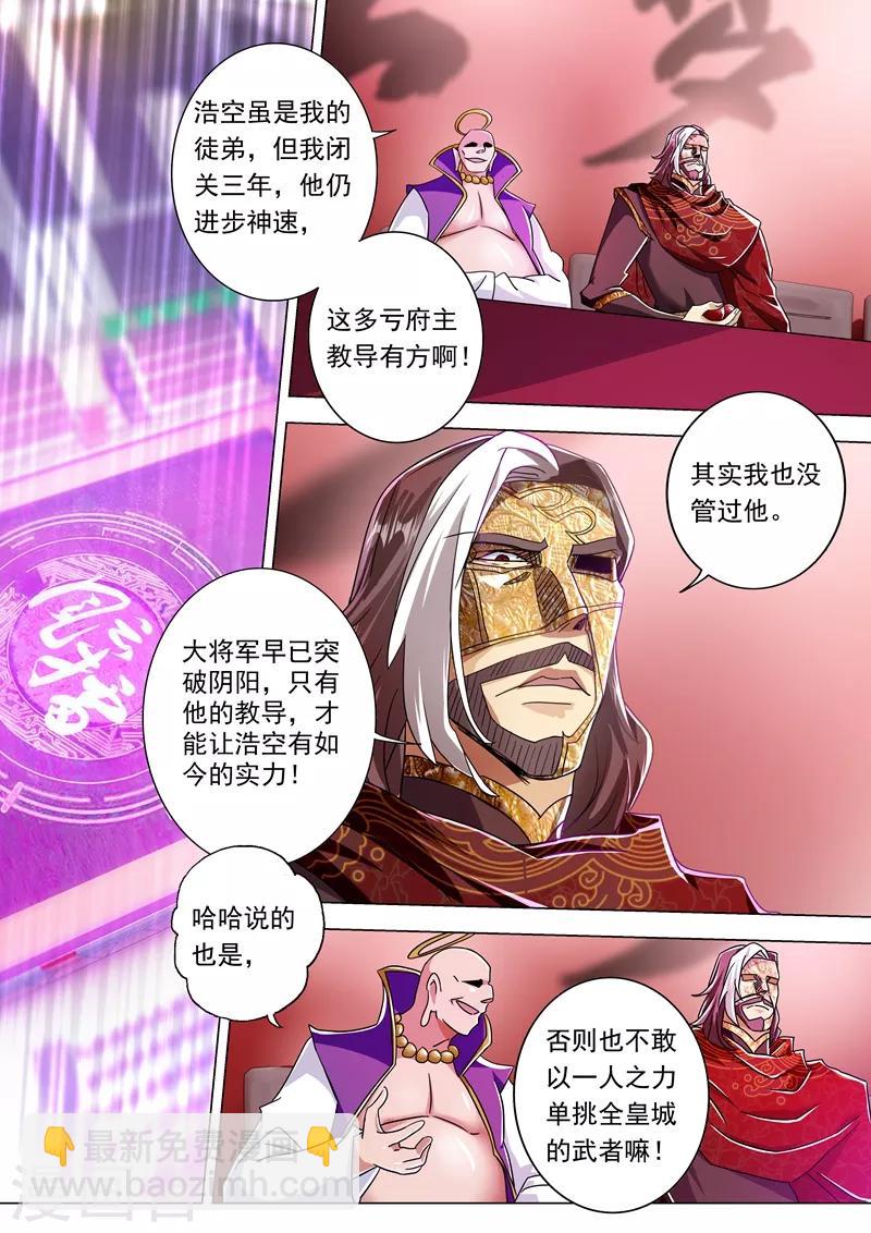 第228话 我要指名单挑9