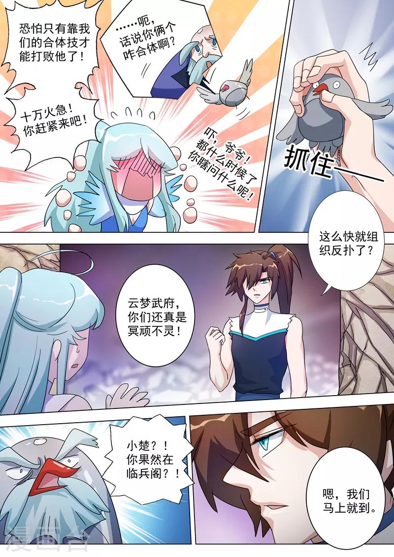 第231话 刺杀，引蛇出洞0