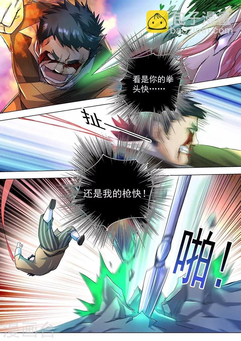第231话 刺杀，引蛇出洞10
