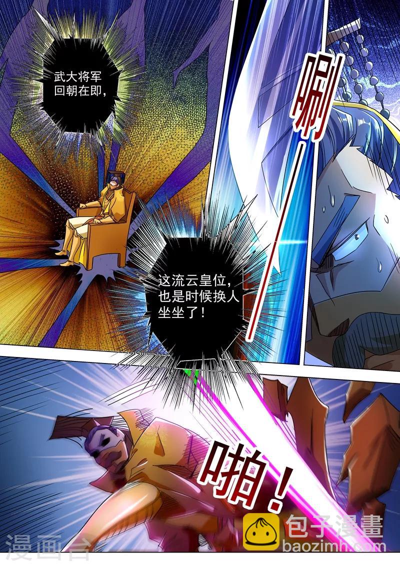 第231话 刺杀，引蛇出洞2