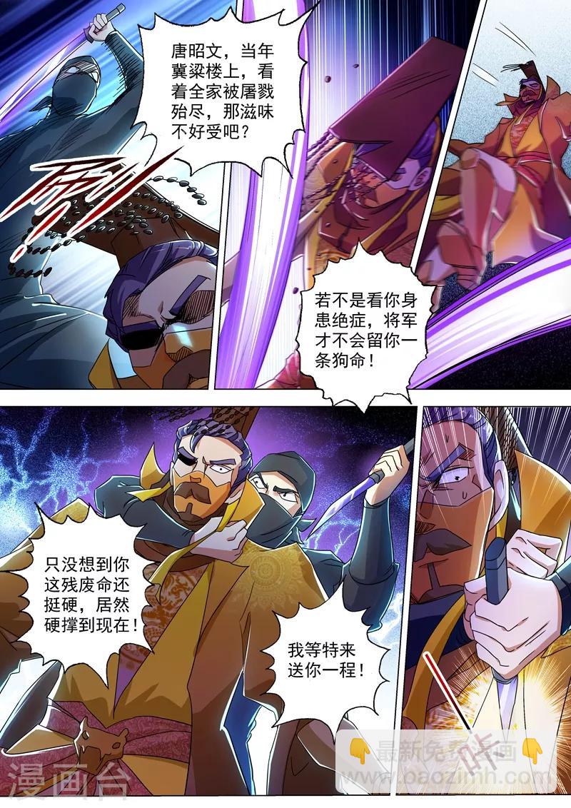 第231话 刺杀，引蛇出洞3