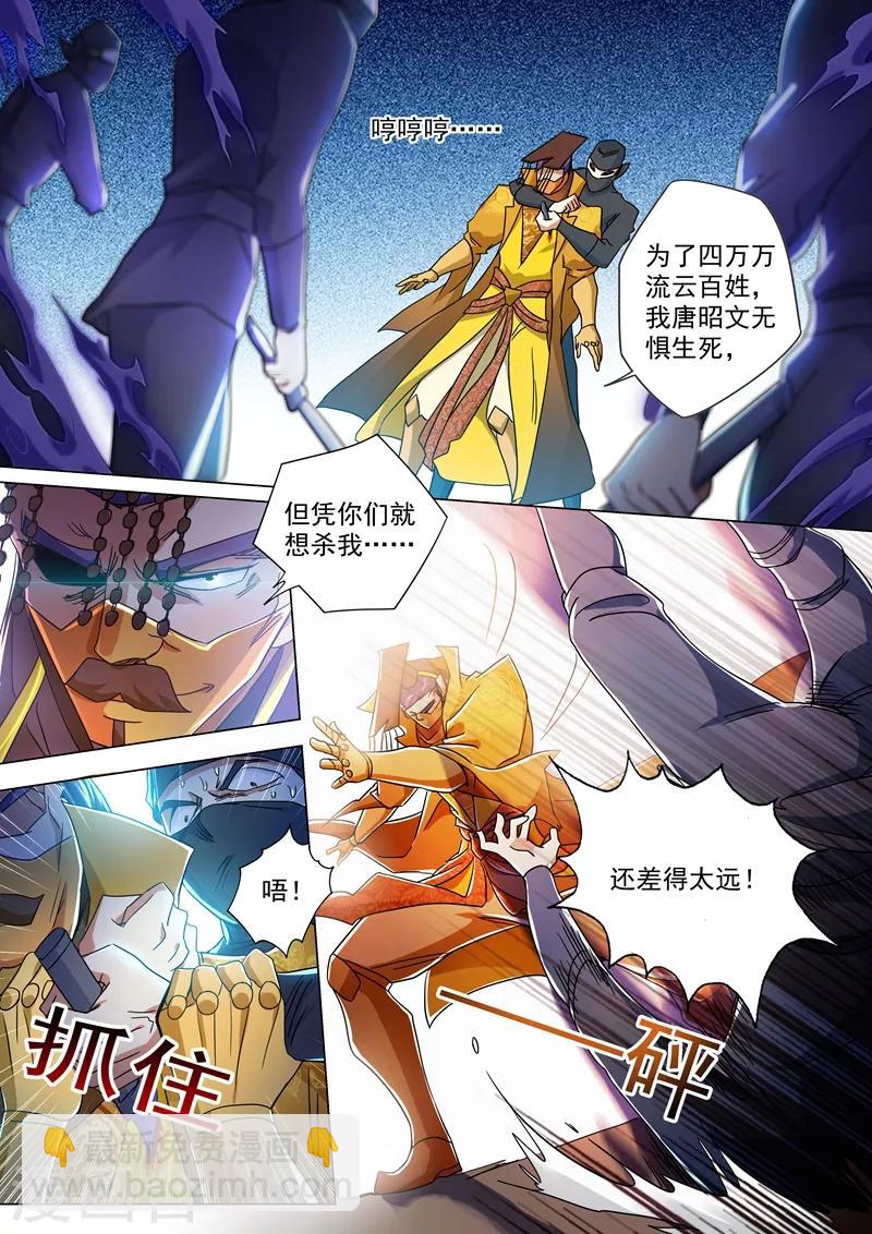 第231话 刺杀，引蛇出洞4