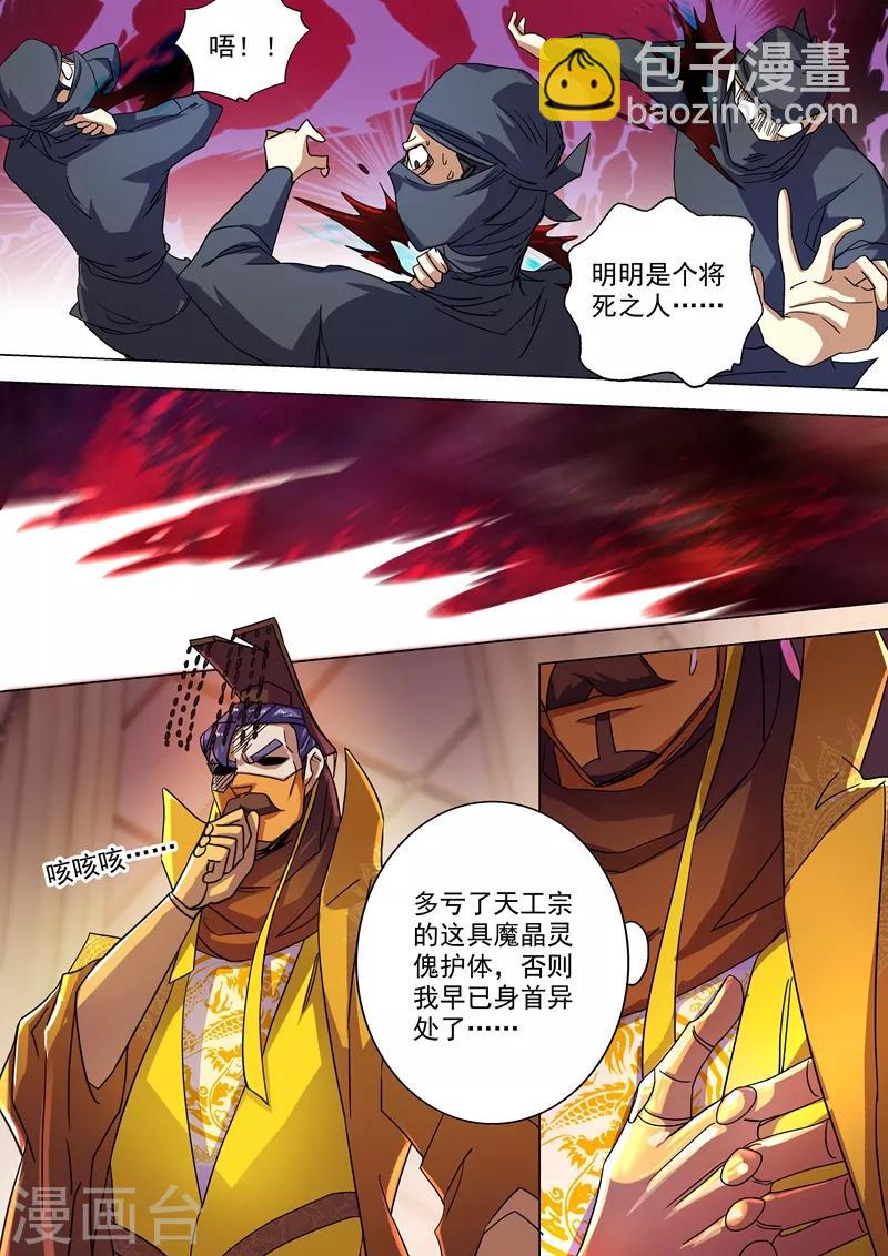 第231话 刺杀，引蛇出洞6