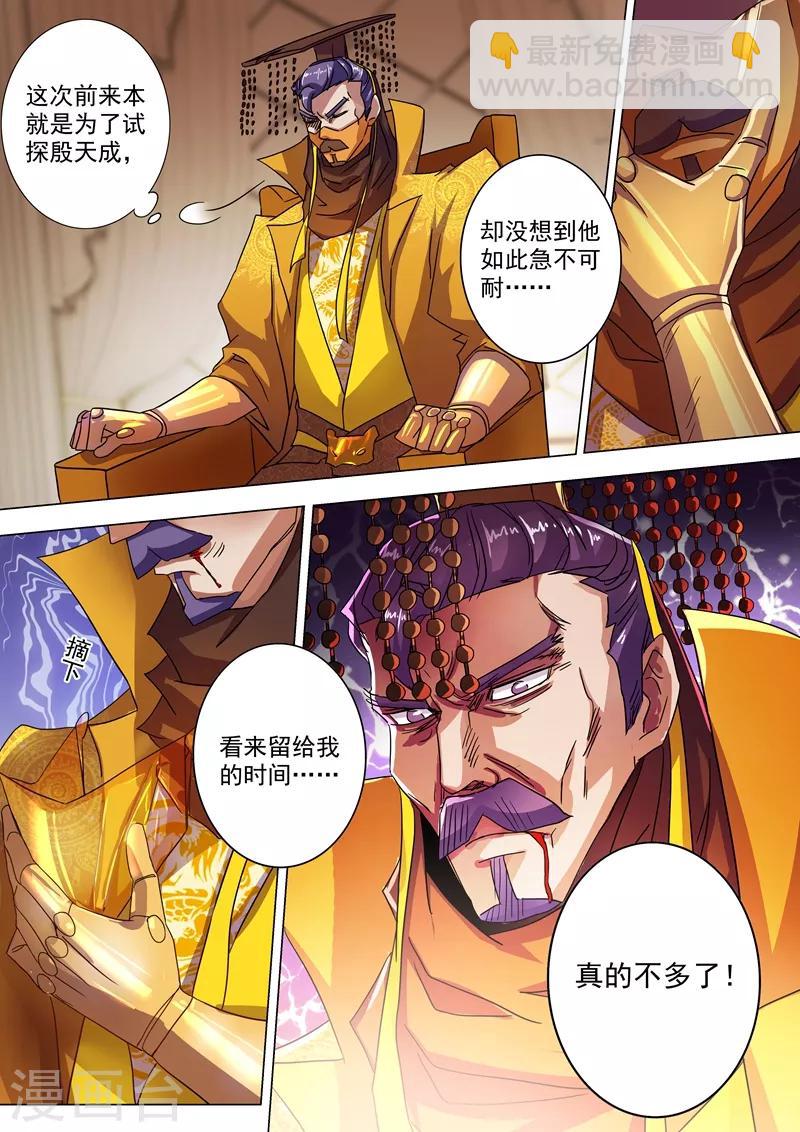 第231话 刺杀，引蛇出洞7