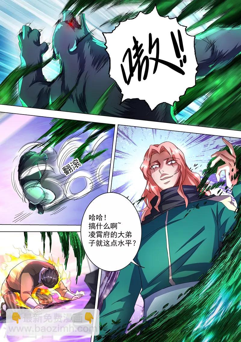 第231话 刺杀，引蛇出洞8