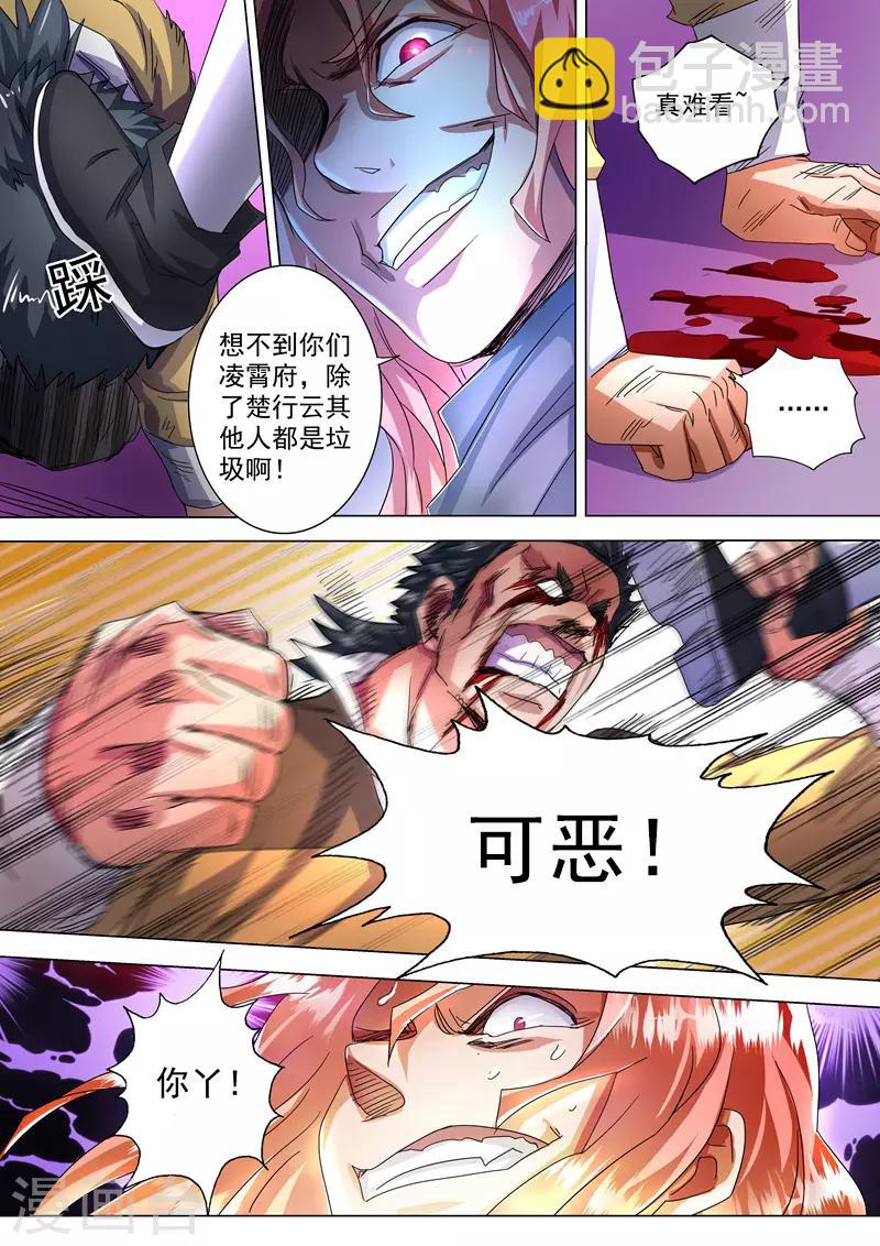 第231话 刺杀，引蛇出洞9