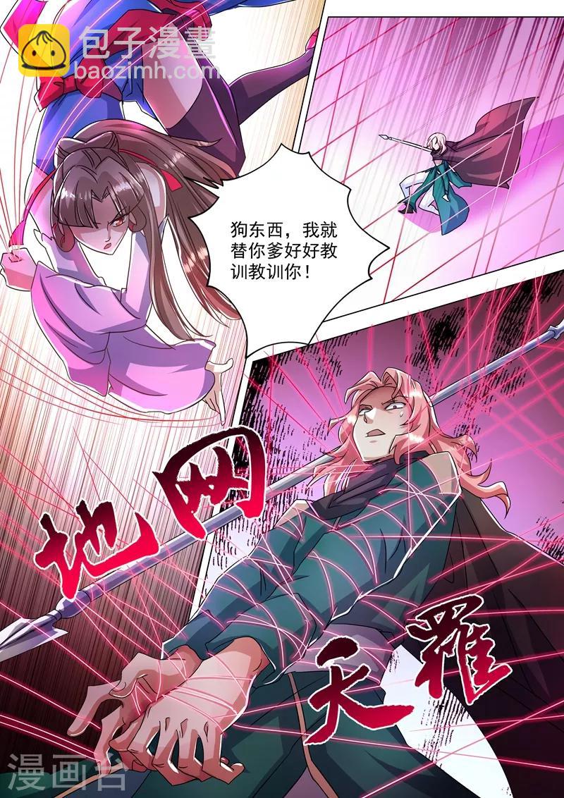 第232话 凌霄姐妹花的滋味2