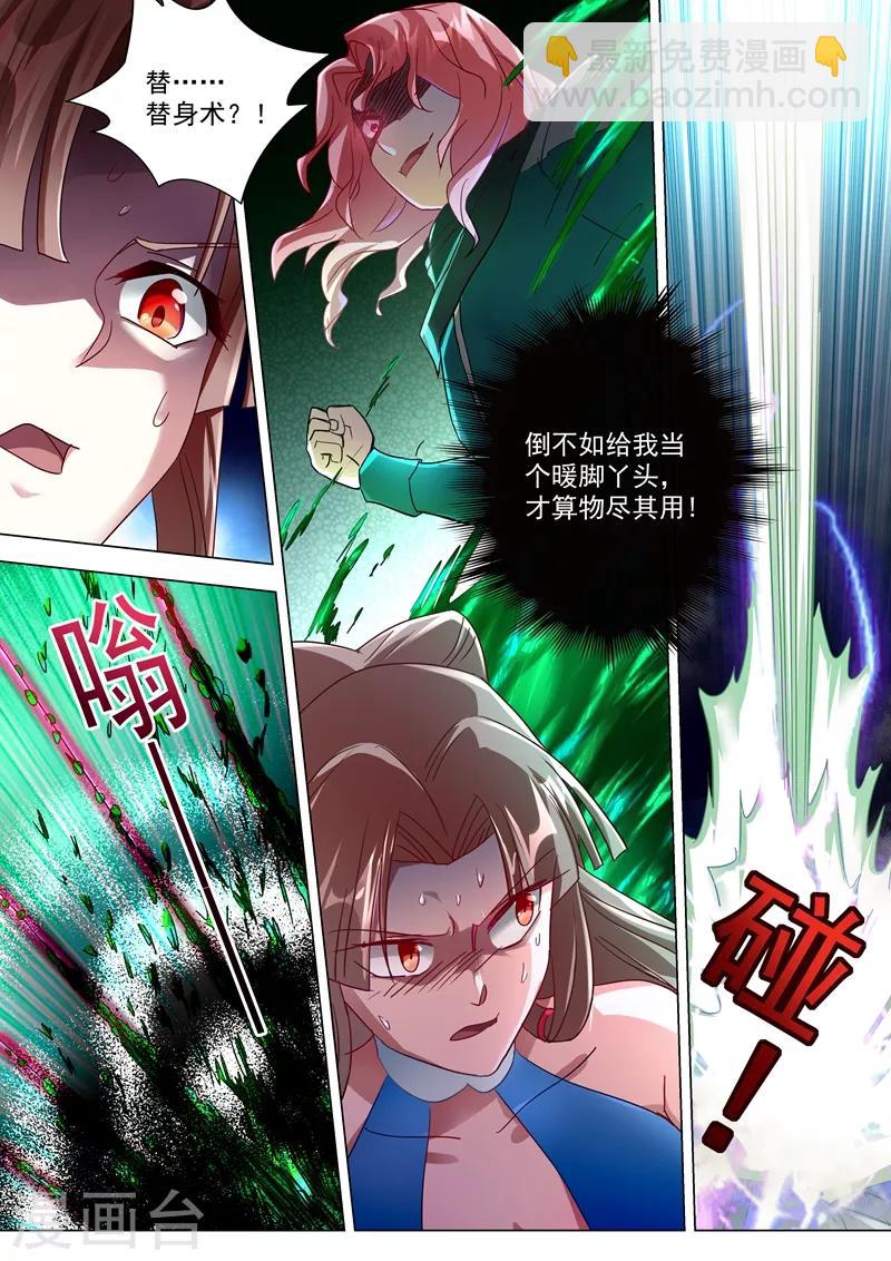 第232话 凌霄姐妹花的滋味4