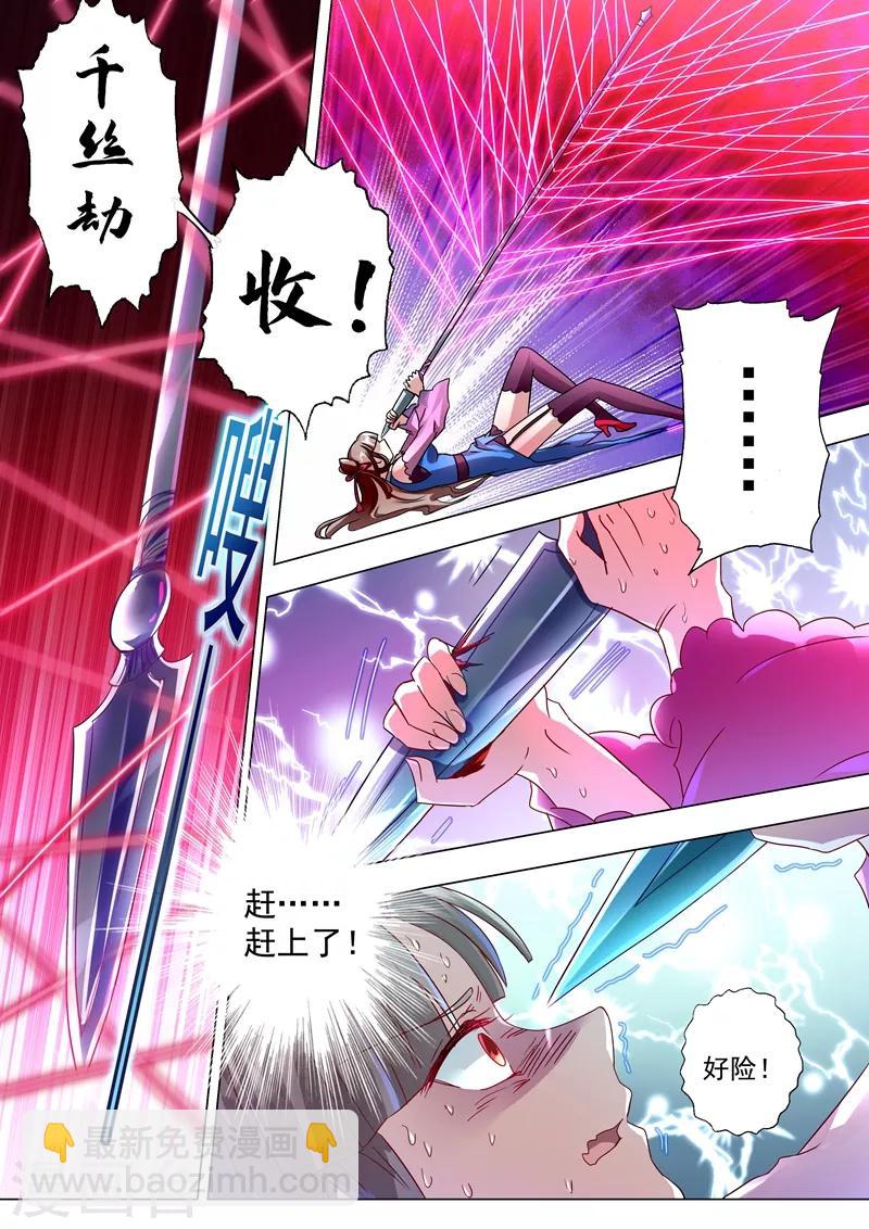 第232话 凌霄姐妹花的滋味6