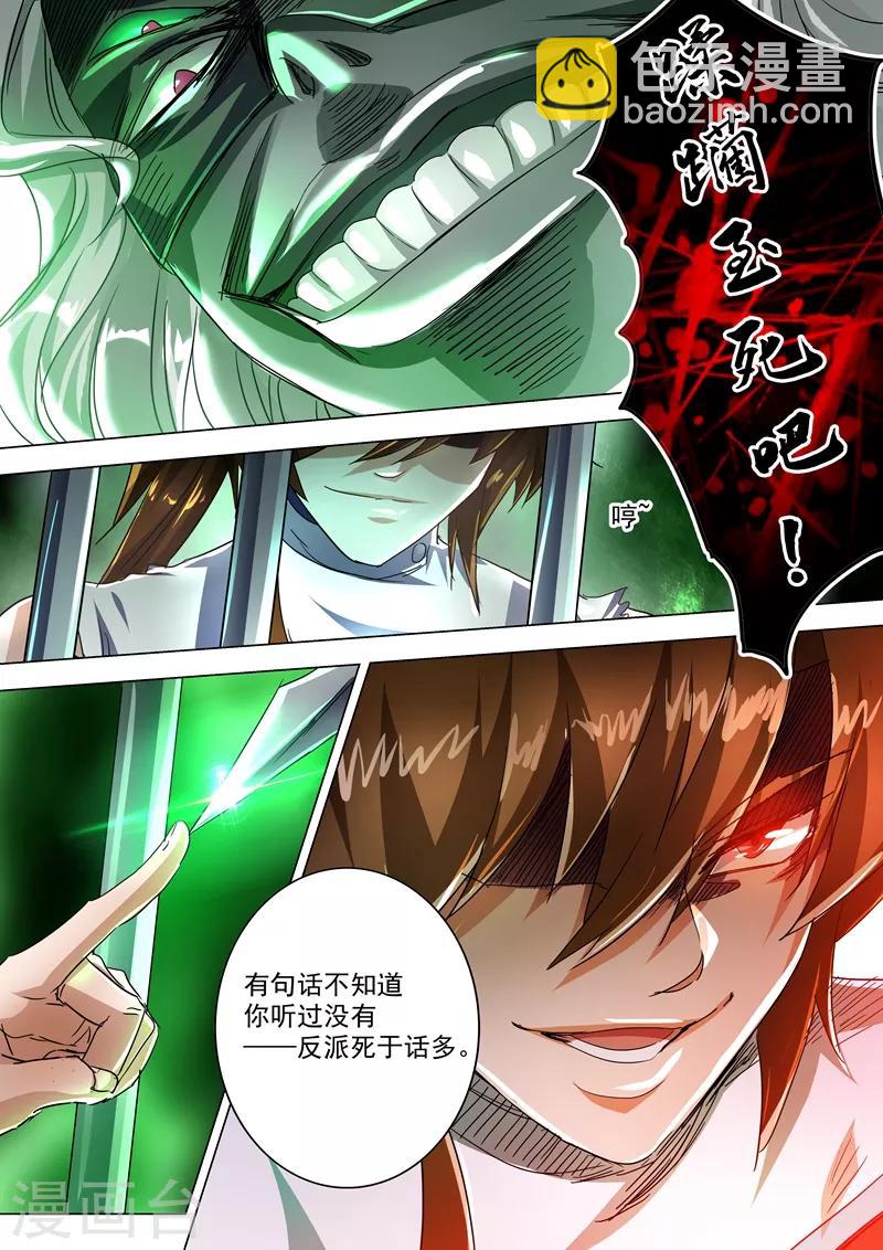第234话 双王争霸11