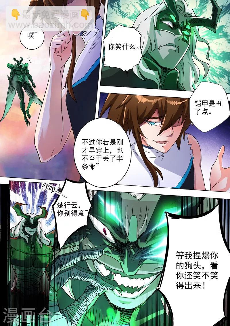 第234话 双王争霸2