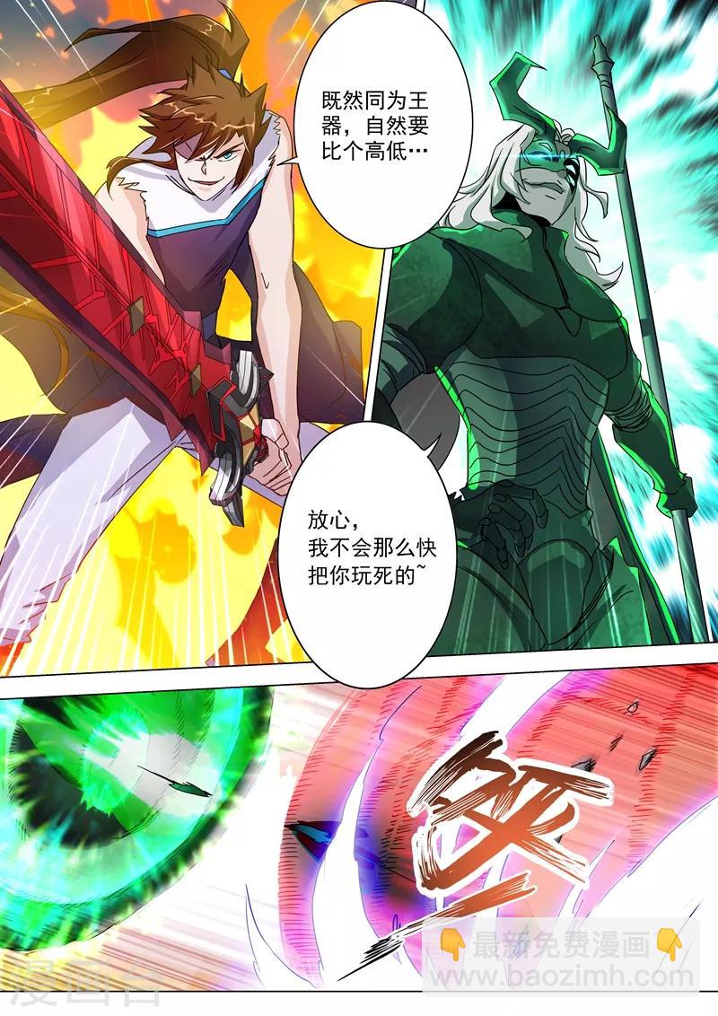 第234话 双王争霸3