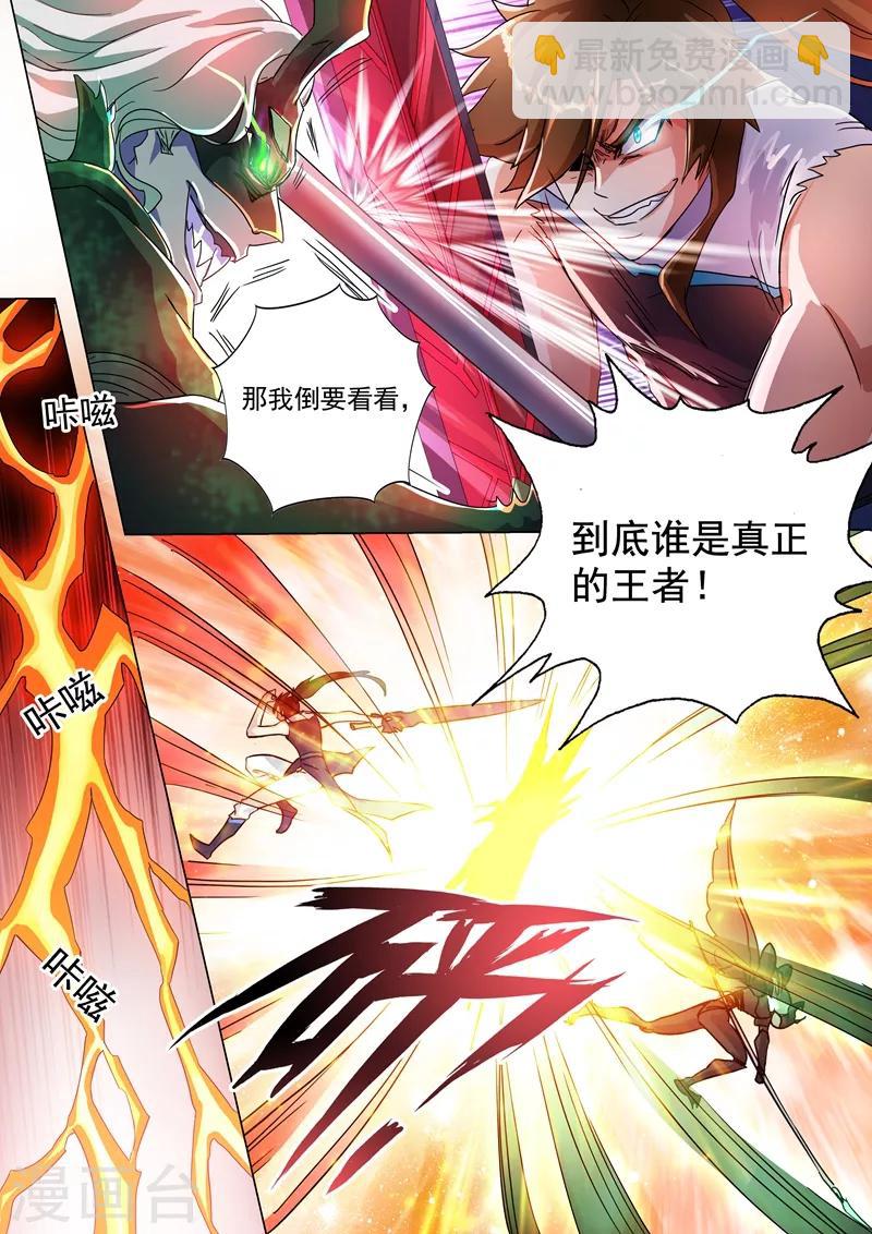 第234话 双王争霸4