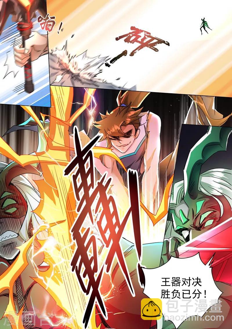 第234话 双王争霸7