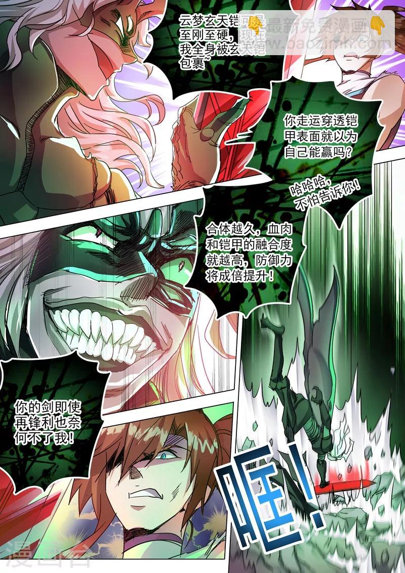 第234话 双王争霸8