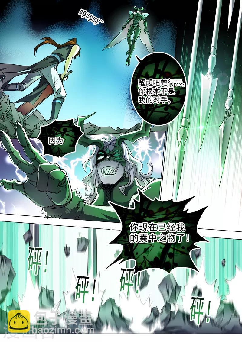 第234话 双王争霸9