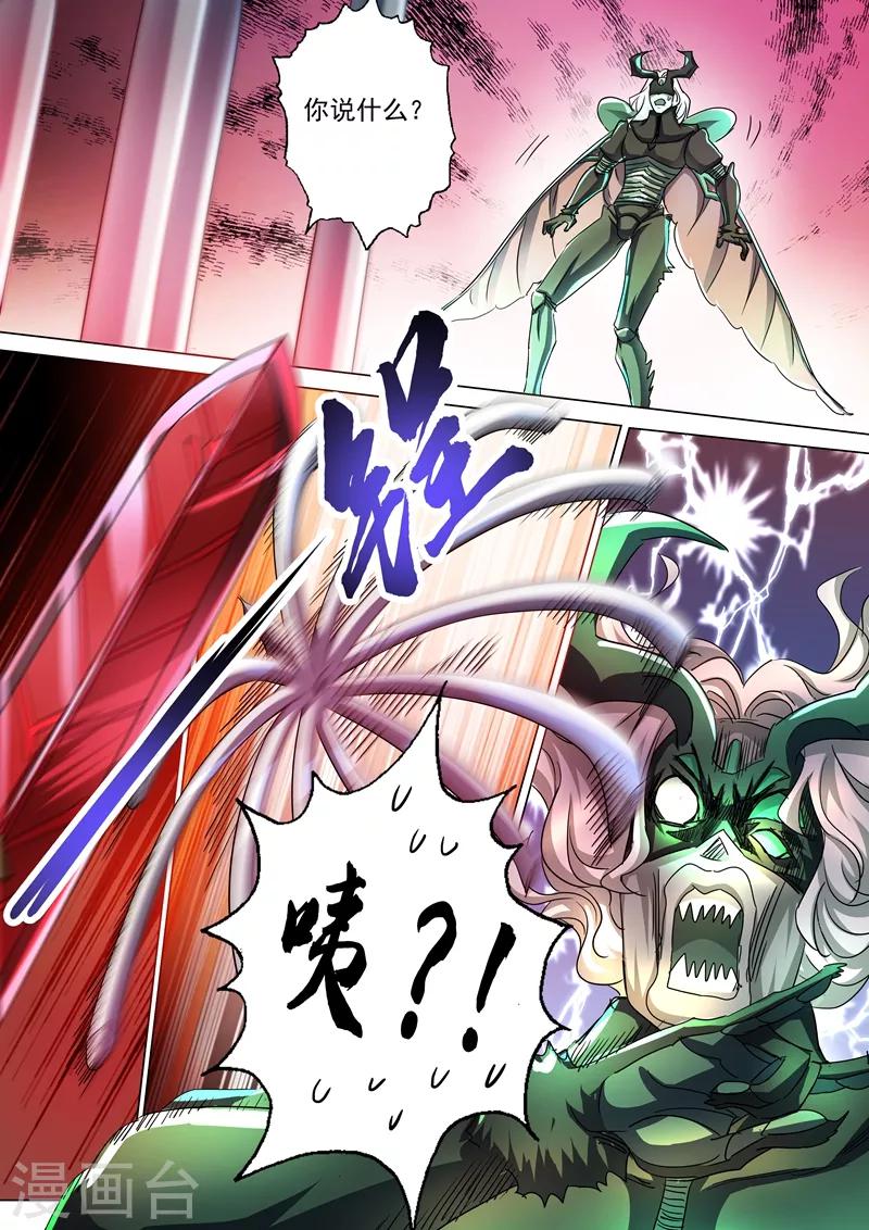 第235话 量身定制的死法0