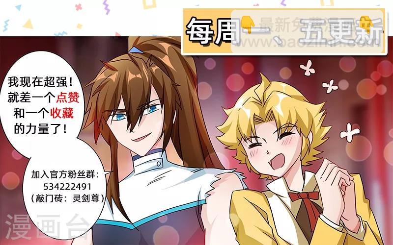 第235话 量身定制的死法12